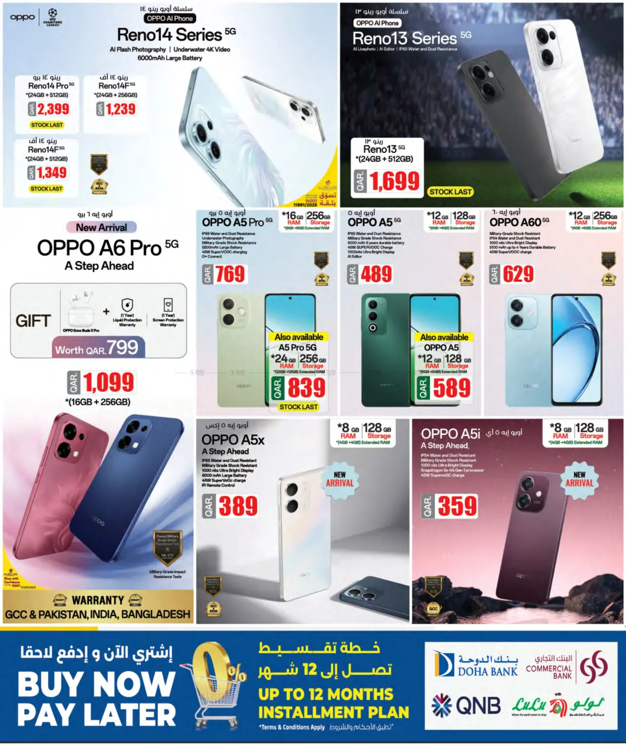 صفحة رقم 3 من الصفقات التكنولوجية في لولو هايبرماركت