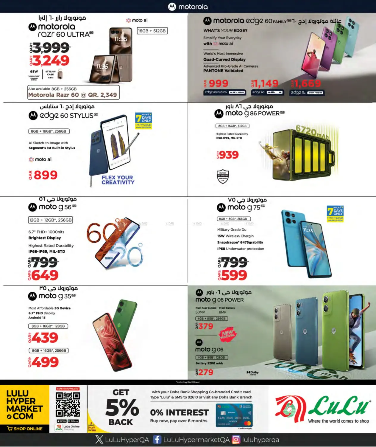 صفحة رقم 4 من الصفقات التكنولوجية في لولو هايبرماركت