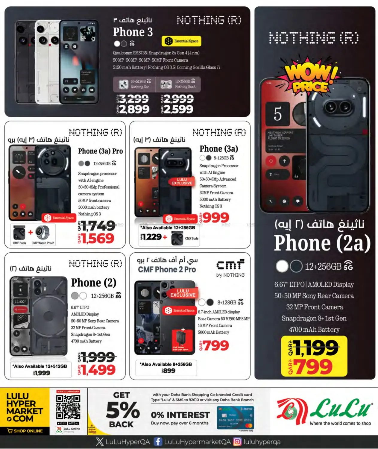 صفحة رقم 8 من الصفقات التكنولوجية في لولو هايبرماركت