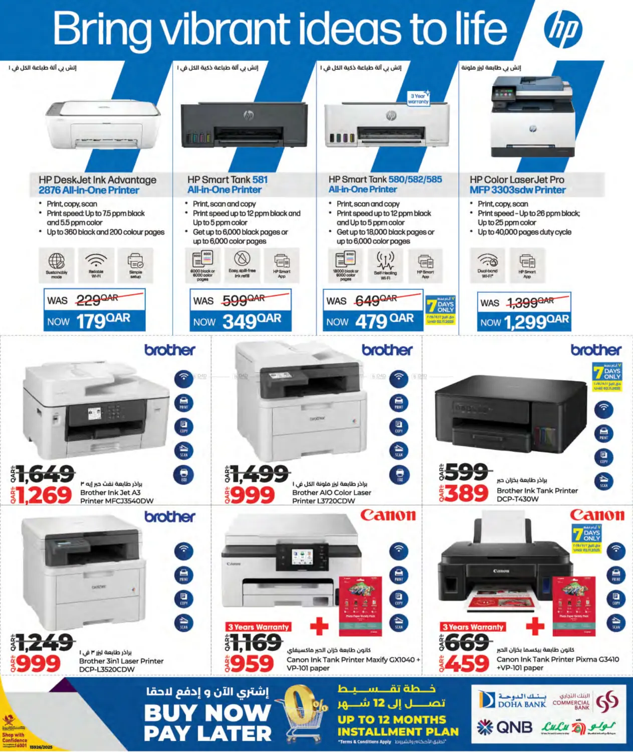 صفحة رقم 19 من الصفقات التكنولوجية في لولو هايبرماركت