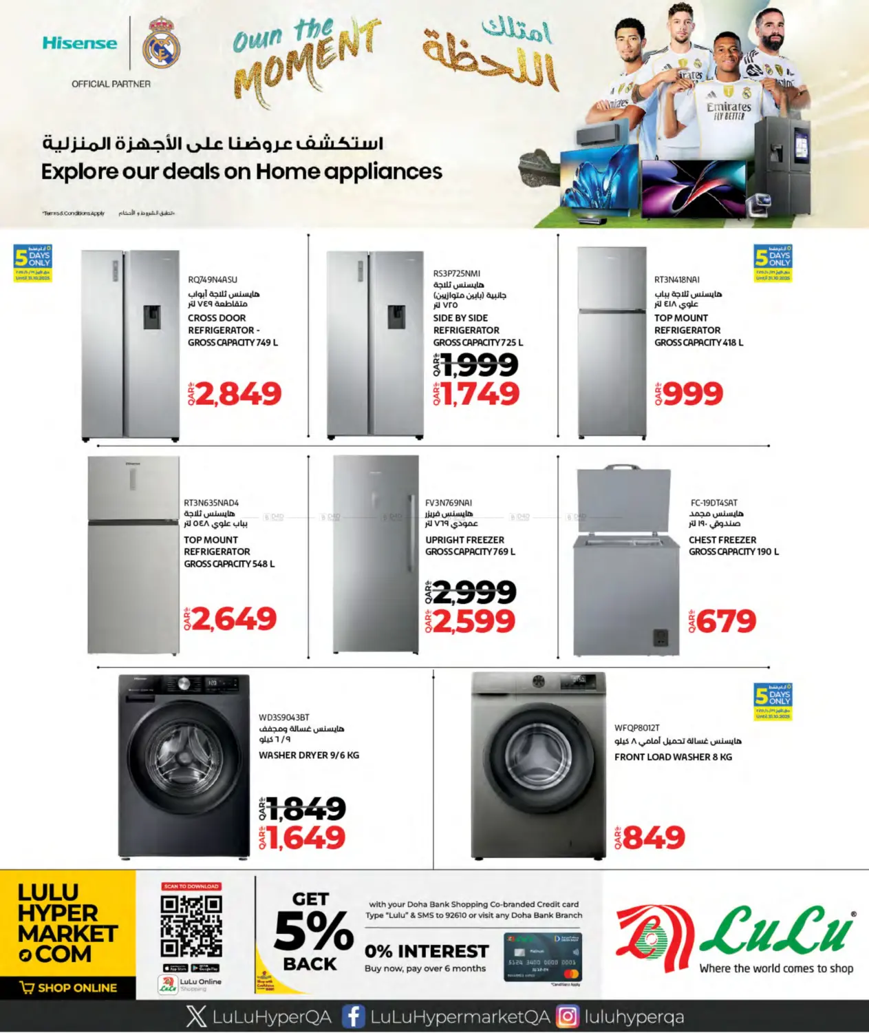 صفحة رقم 42 من الصفقات التكنولوجية في لولو هايبرماركت