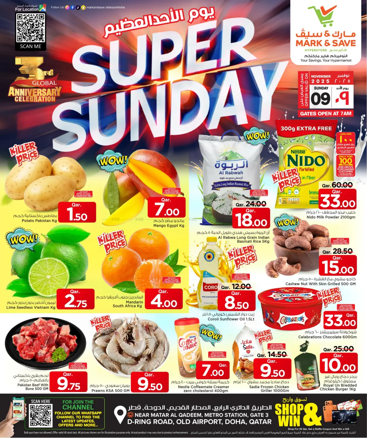 صفحة رقم 1 من يوم الاحد العظيم في مارك & سيف