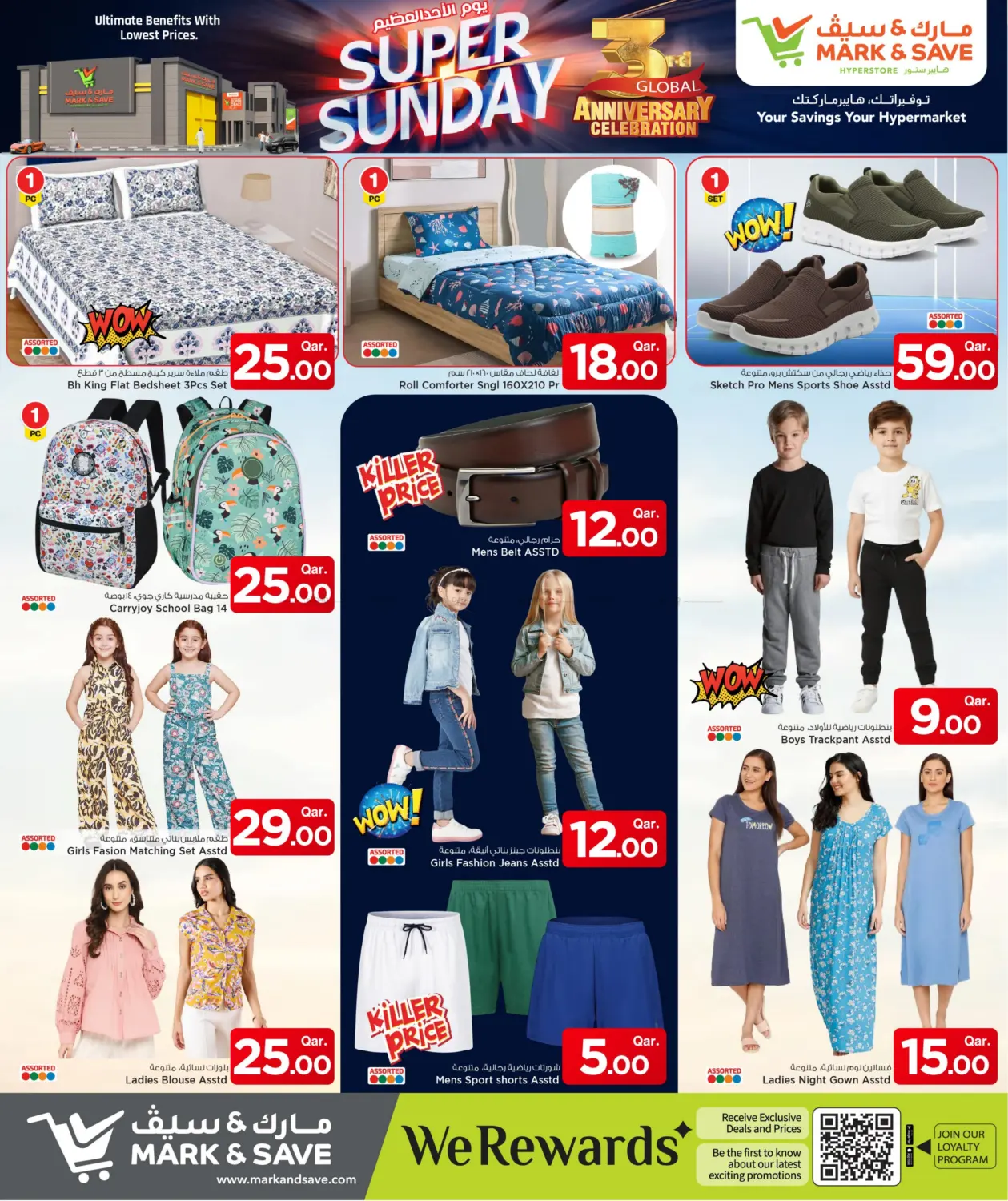 صفحة رقم 5 من يوم الاحد العظيم في مارك & سيف