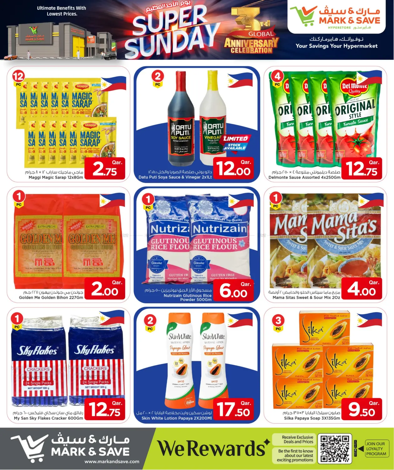 صفحة رقم 3 من يوم الاحد العظيم في مارك & سيف