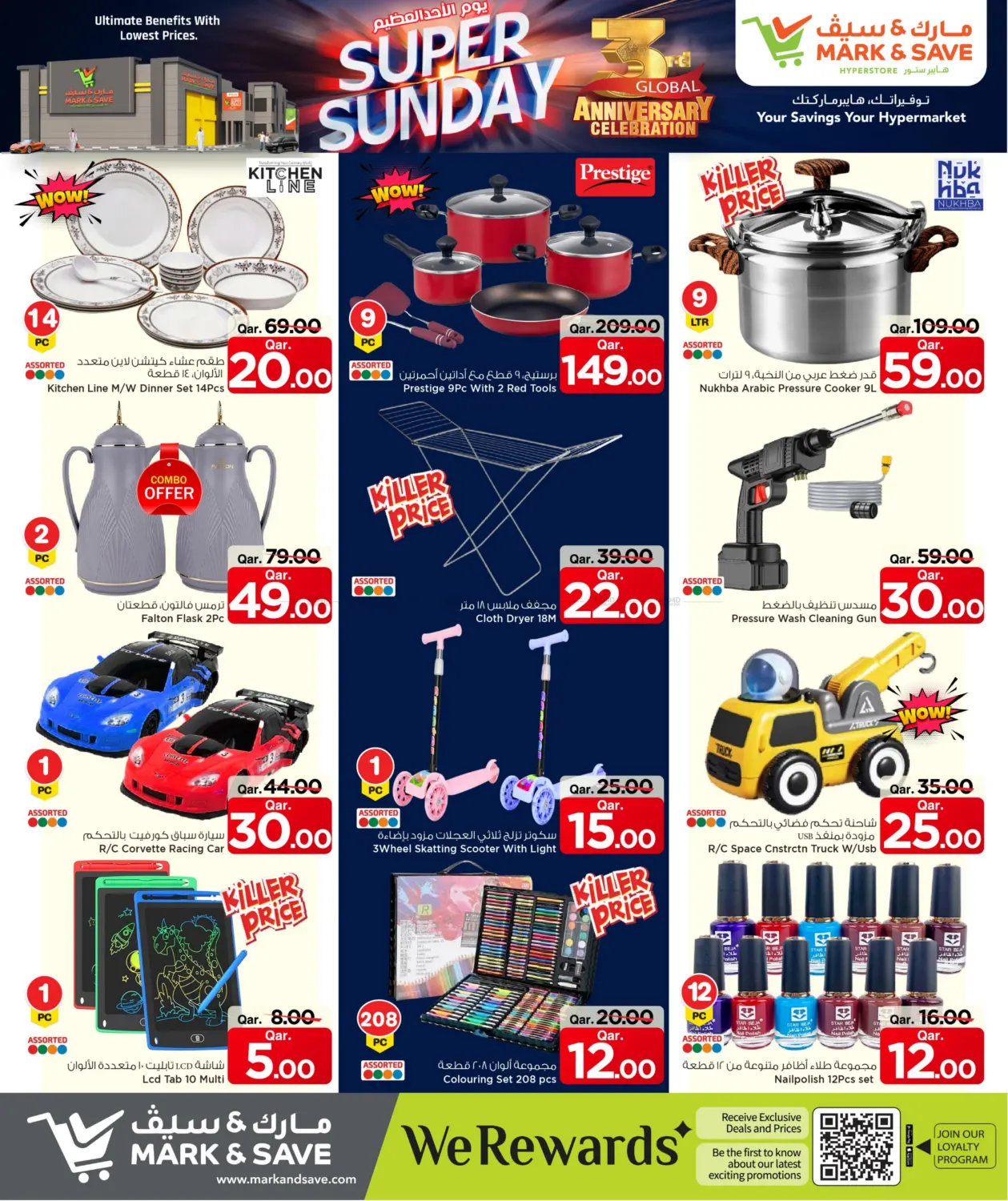 صفحة رقم 4 من يوم الاحد العظيم في مارك & سيف