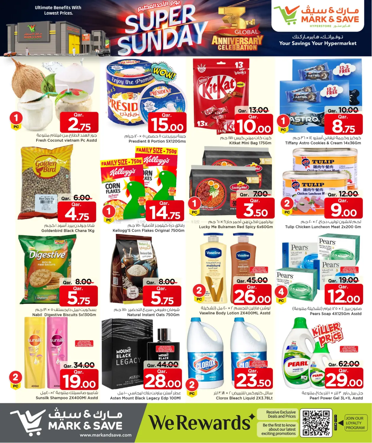 صفحة رقم 2 من يوم الاحد العظيم في مارك & سيف