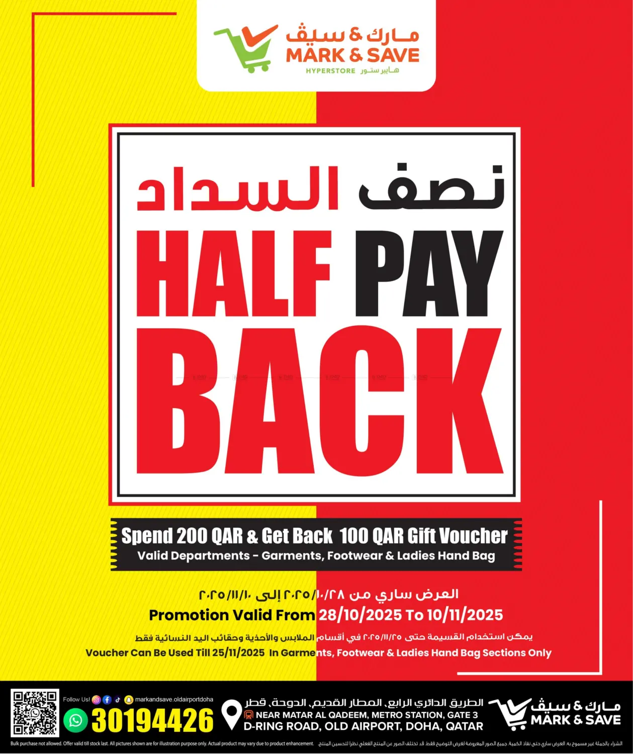 صفحة رقم 7 من يوم الاحد العظيم في مارك & سيف