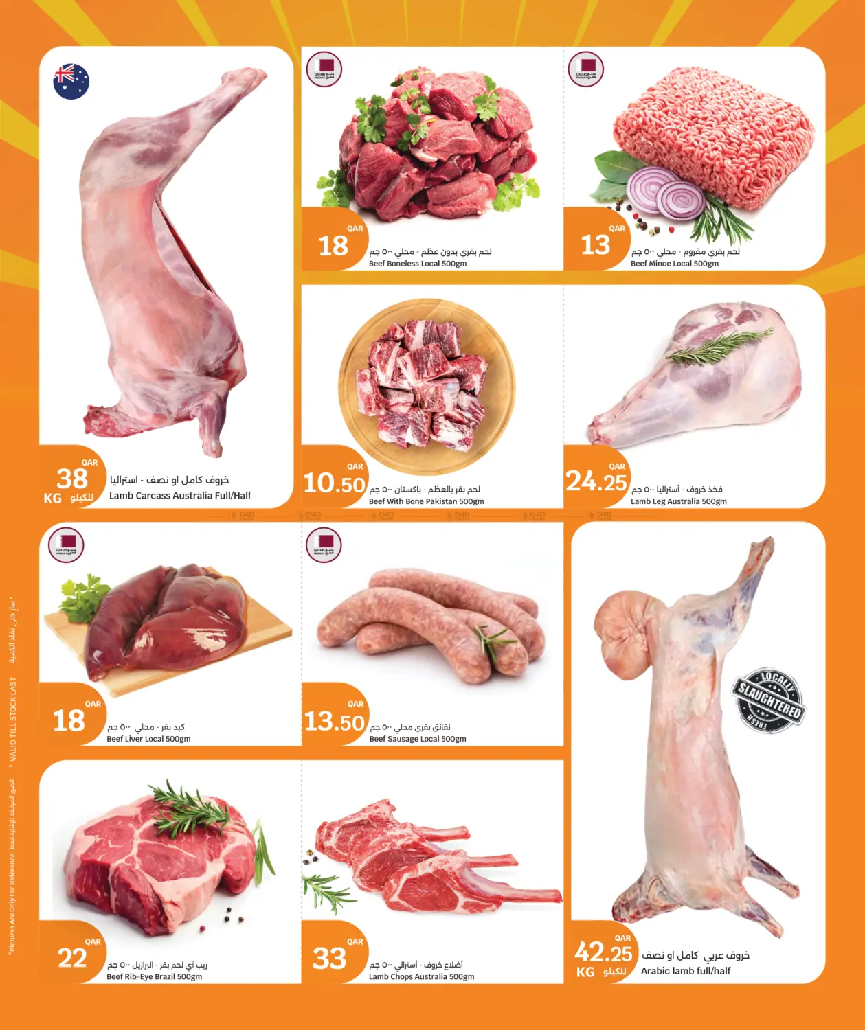 صفحة رقم 2 من ثلاث ايام الكبرى في سيتي هايبرماركت