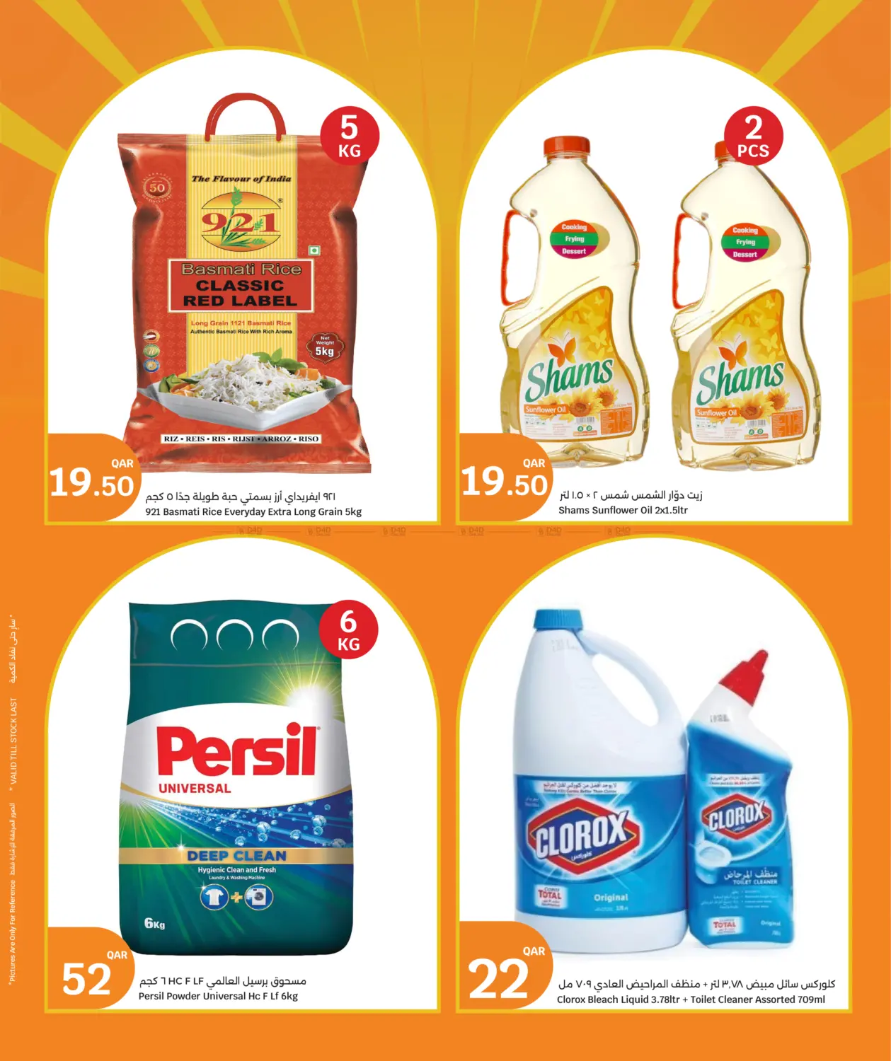 صفحة رقم 6 من ثلاث ايام الكبرى في سيتي هايبرماركت