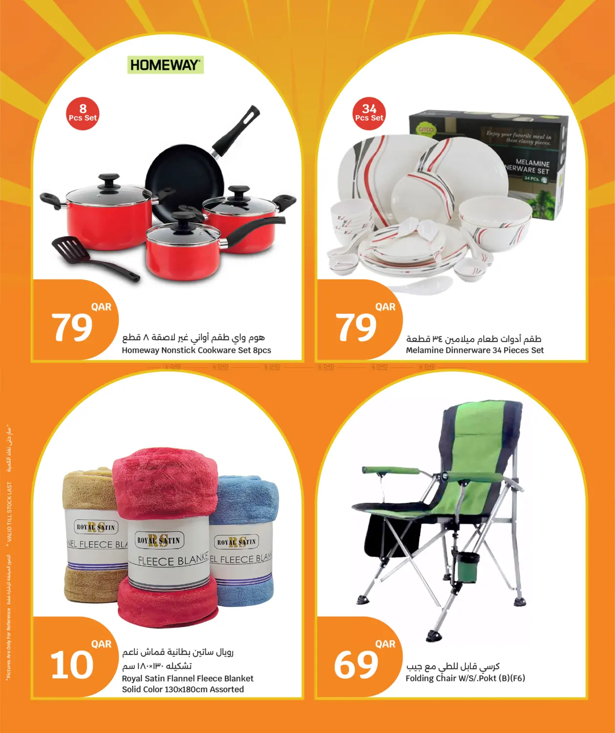 صفحة رقم 9 من ثلاث ايام الكبرى في سيتي هايبرماركت