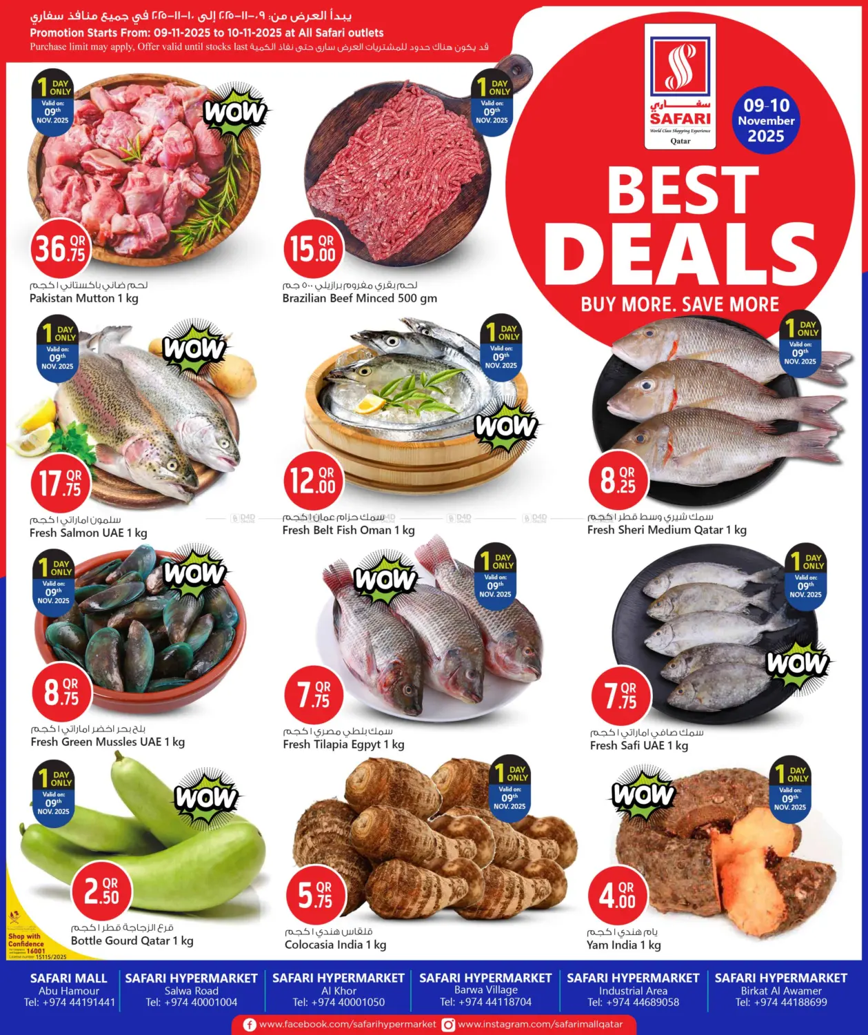 صفحة رقم 1 من أفضل العروض في سفاري هايبر ماركت