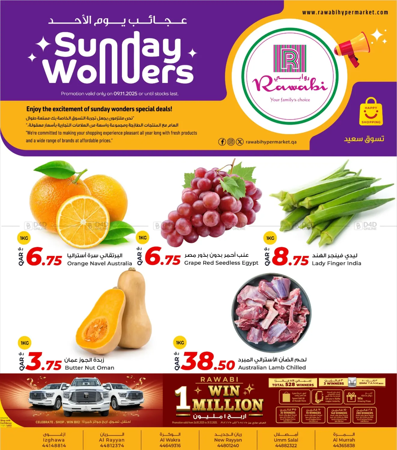 صفحة رقم 1 من Sunday Wonders في روابي هايبرماركت