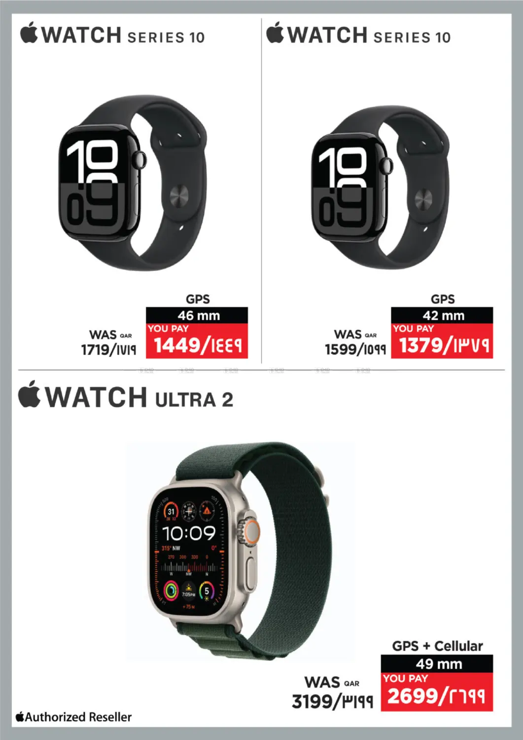 صفحة رقم 17 من Tech Deals في إماكس