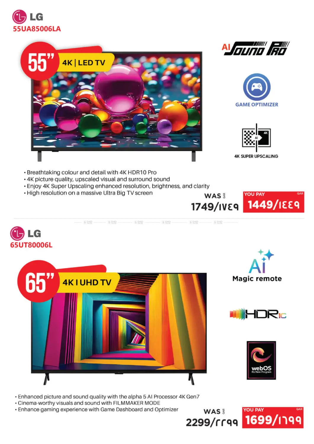 صفحة رقم 25 من Tech Deals في إماكس