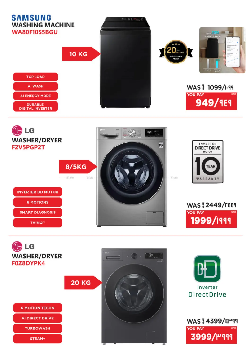 صفحة رقم 29 من Tech Deals في إماكس