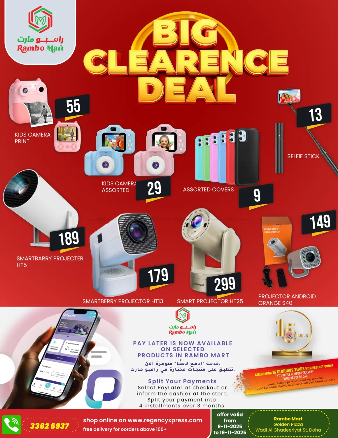 صفحة رقم 4 من Big Clearance Sale في رامبو مارت