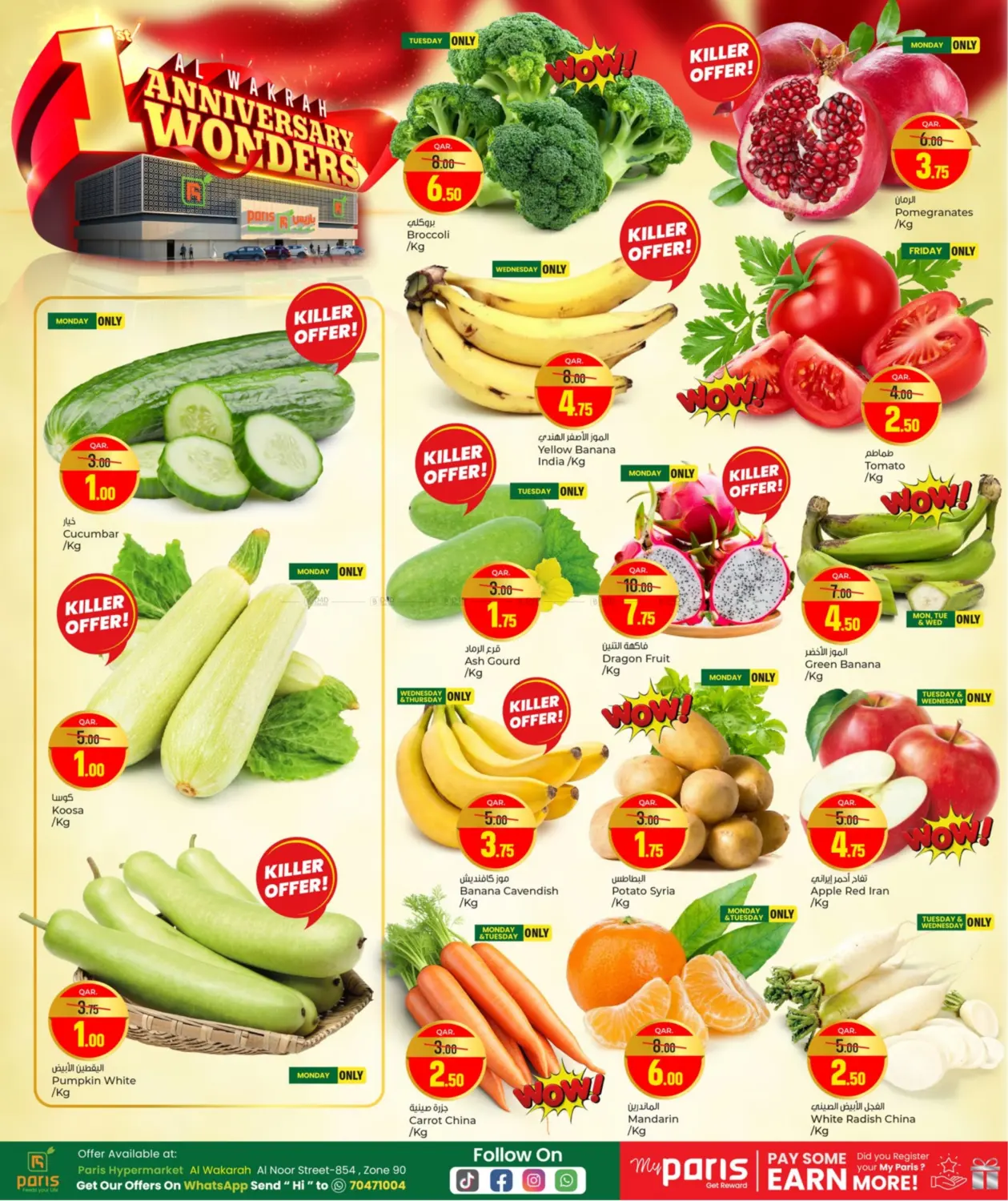 صفحة رقم 2 من Anniversary Wonders في باريس هايبرماركت