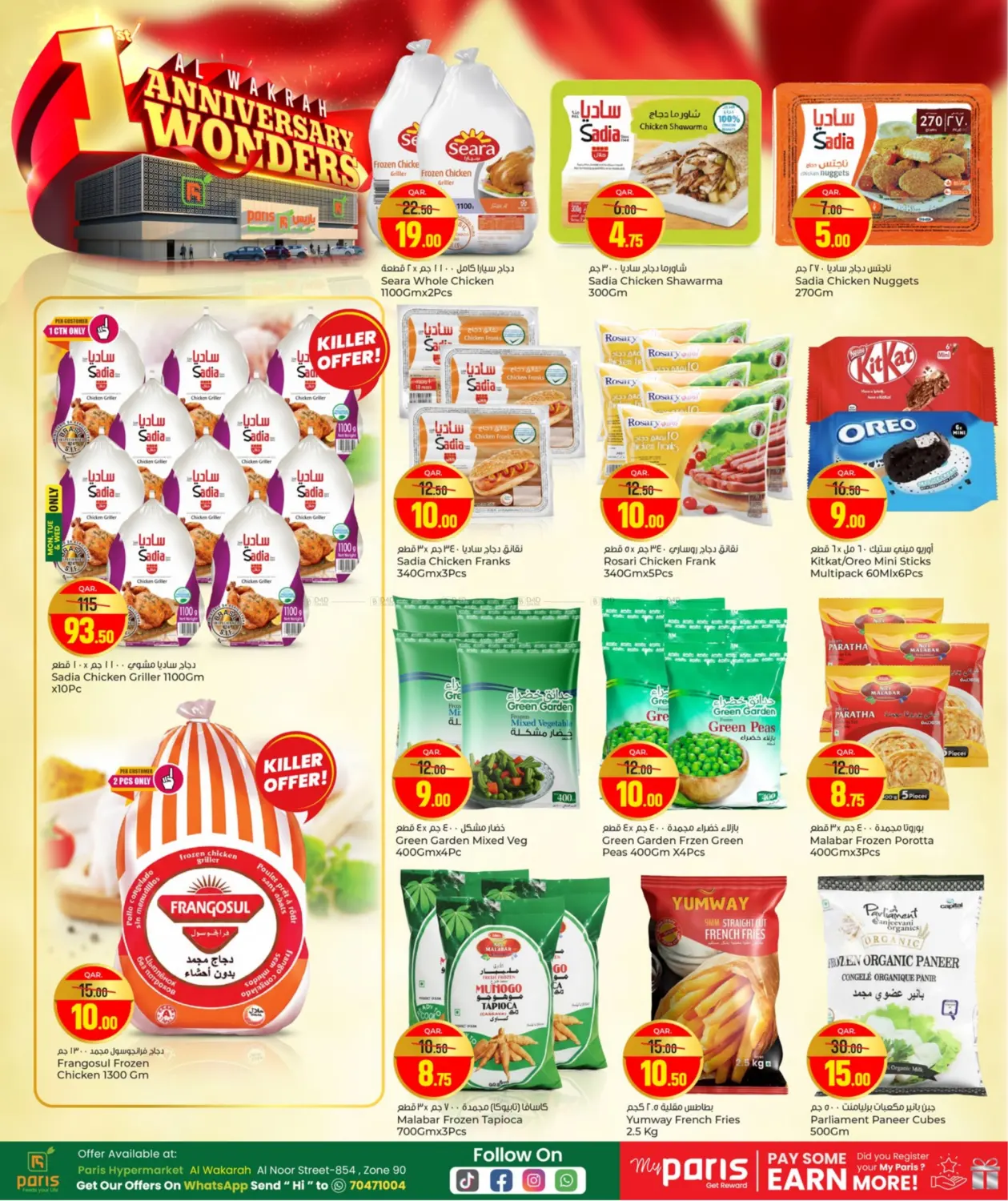 صفحة رقم 5 من Anniversary Wonders في باريس هايبرماركت