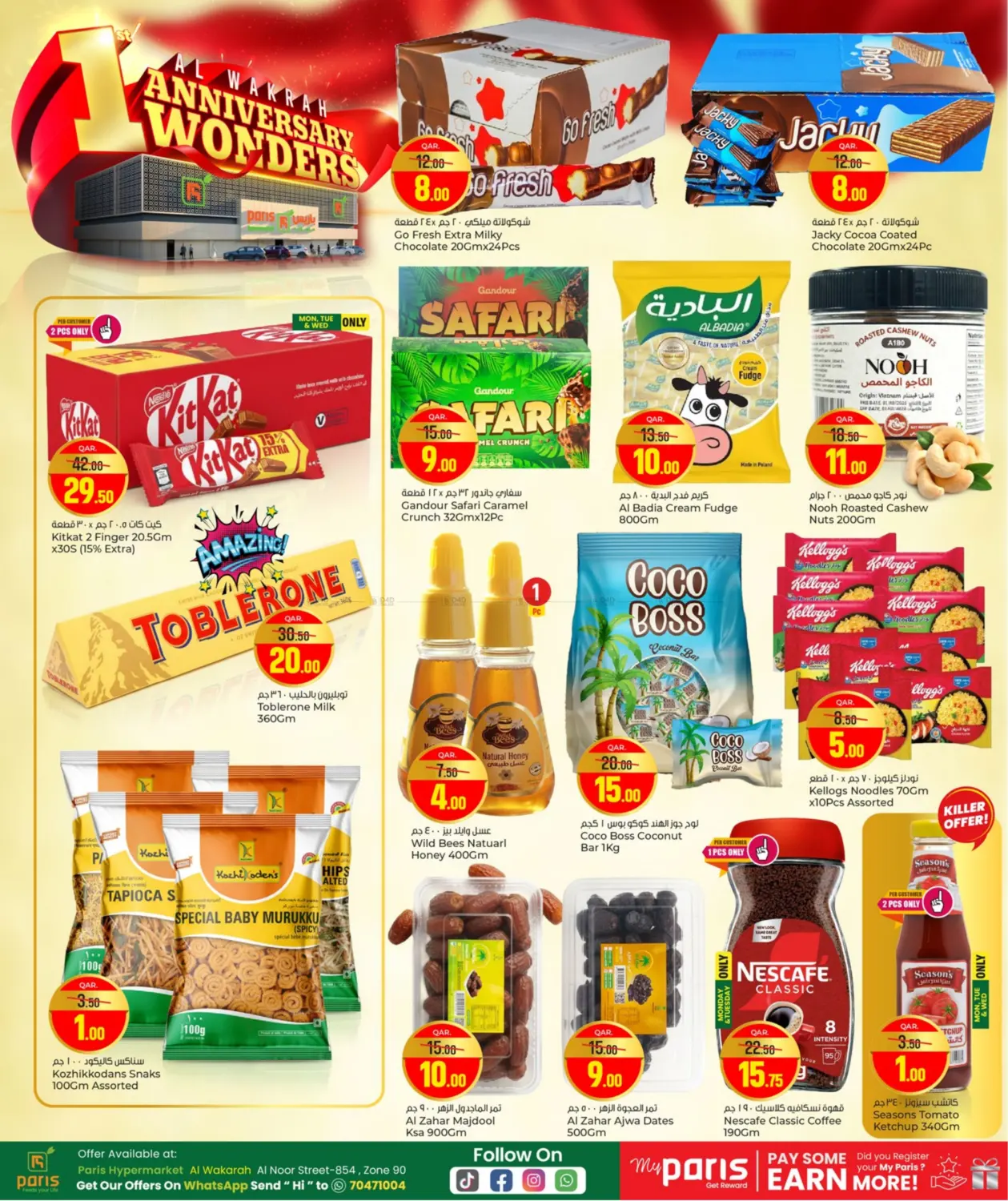 صفحة رقم 6 من Anniversary Wonders في باريس هايبرماركت
