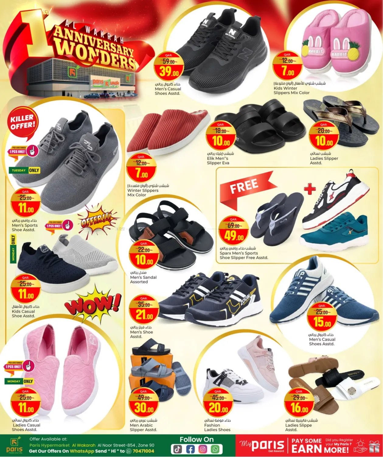 صفحة رقم 15 من Anniversary Wonders في باريس هايبرماركت