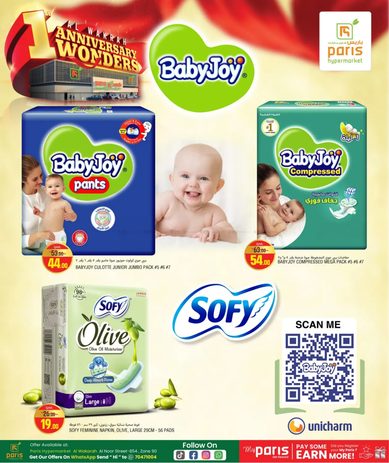 صفحة رقم 12 من Anniversary Wonders في باريس هايبرماركت