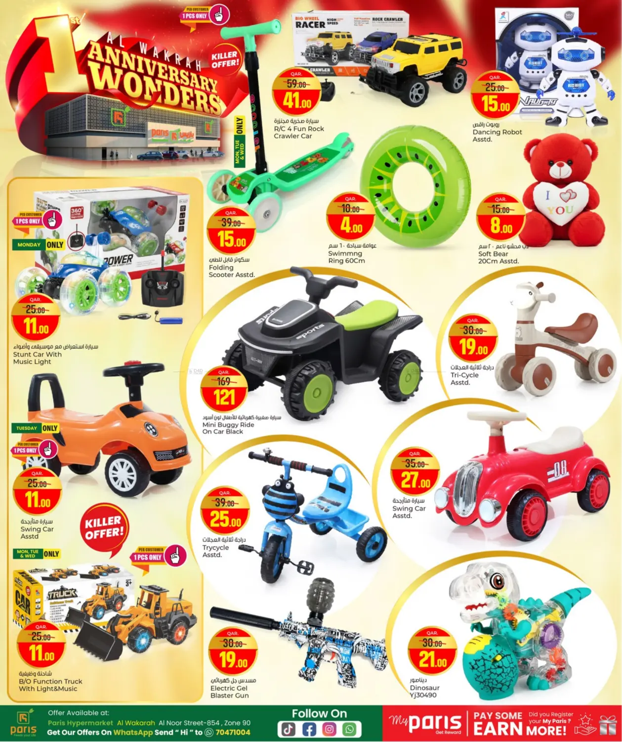 صفحة رقم 17 من Anniversary Wonders في باريس هايبرماركت