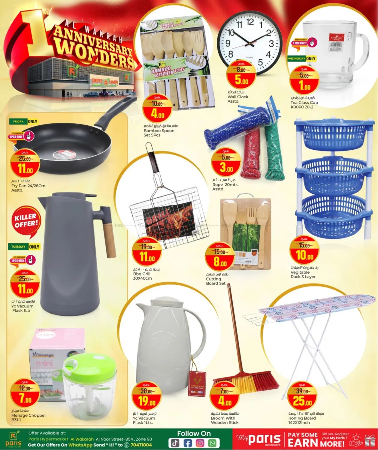 صفحة رقم 21 من Anniversary Wonders في باريس هايبرماركت