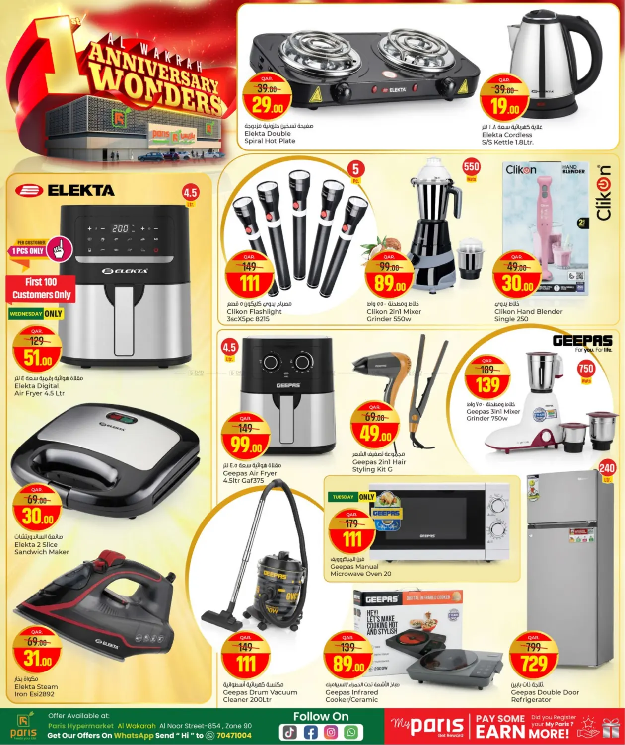 صفحة رقم 25 من Anniversary Wonders في باريس هايبرماركت