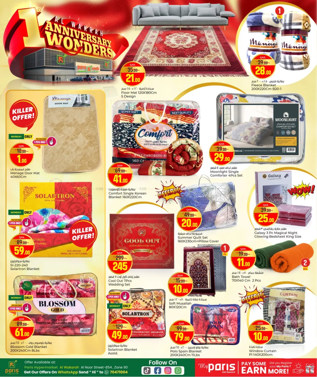 صفحة رقم 19 من Anniversary Wonders في باريس هايبرماركت