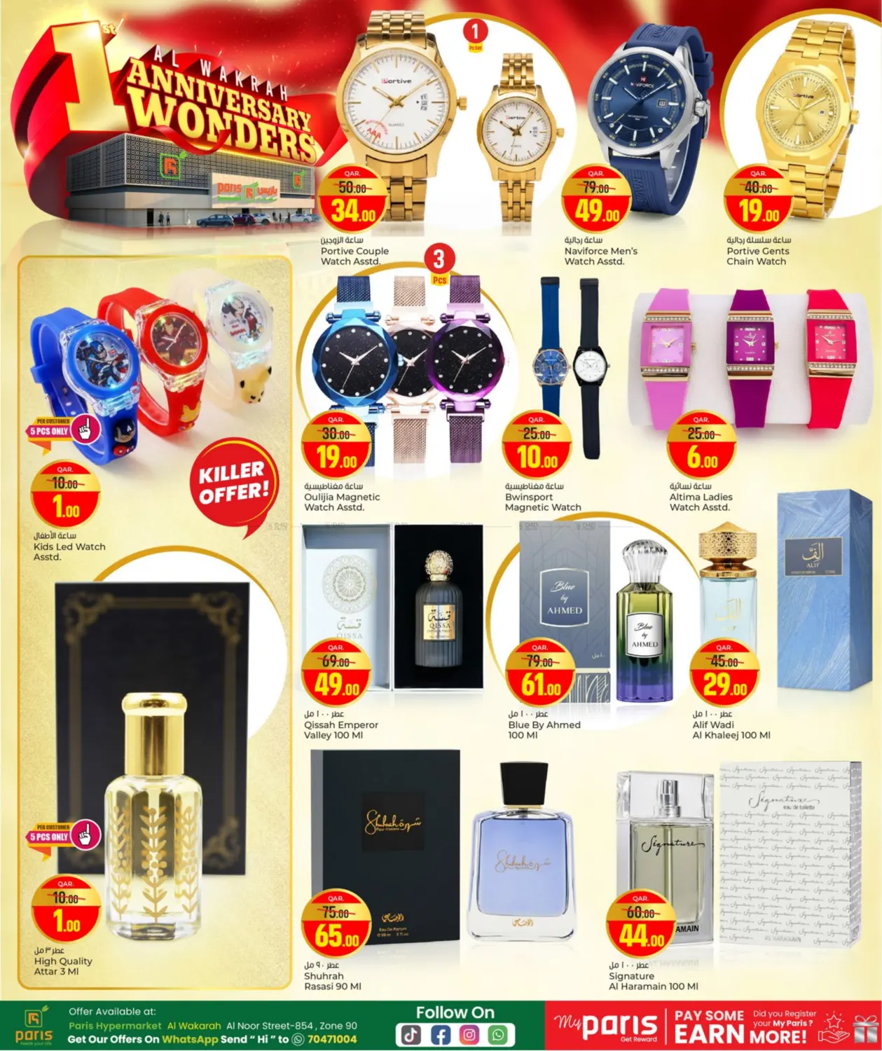 صفحة رقم 22 من Anniversary Wonders في باريس هايبرماركت