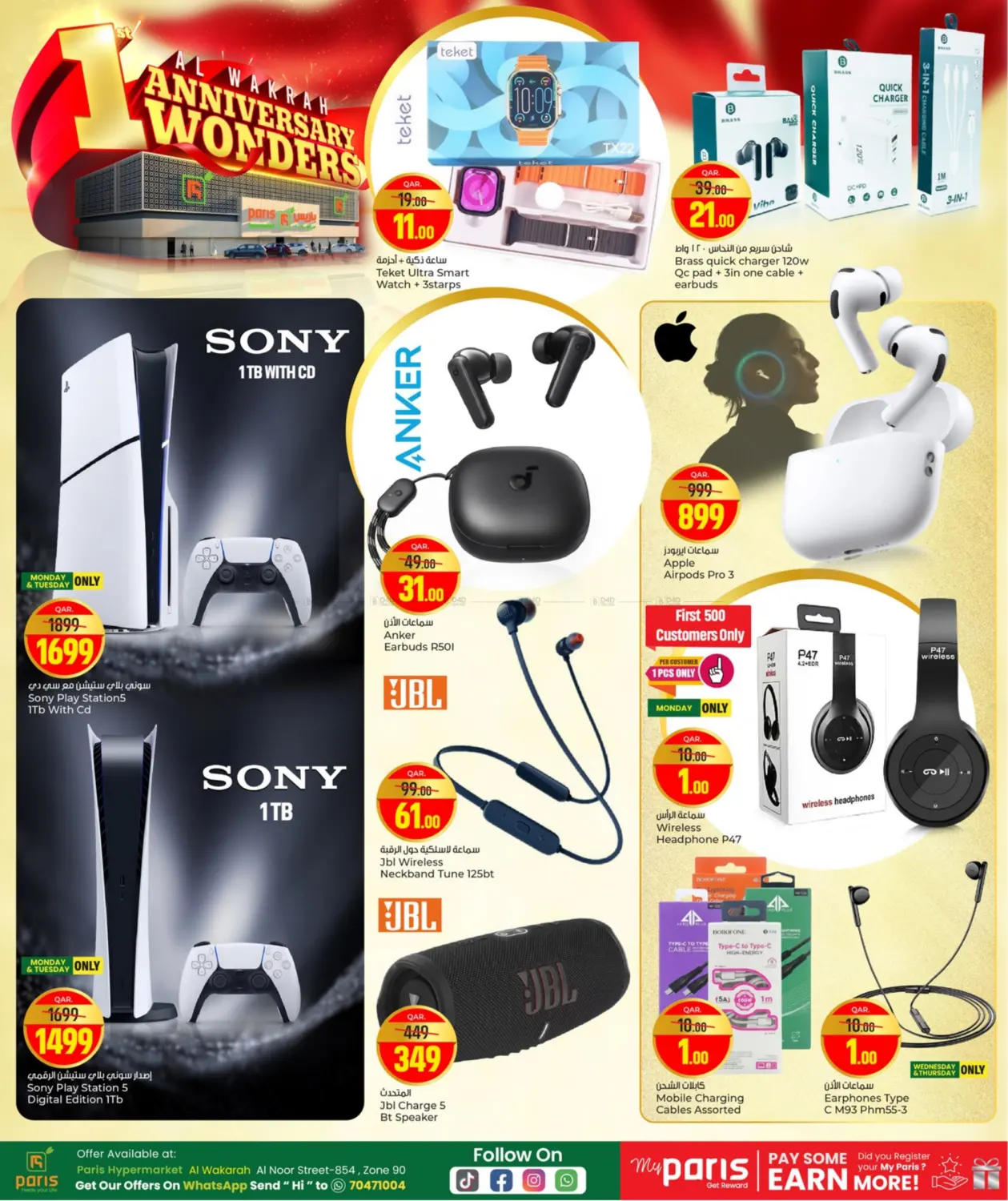 صفحة رقم 27 من Anniversary Wonders في باريس هايبرماركت