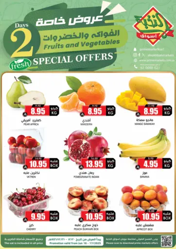 2 Days Special Offers من أسواق النخبة