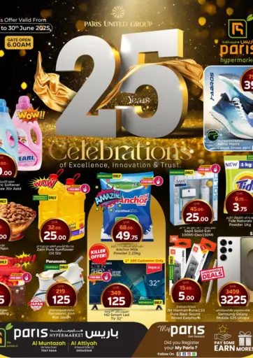 25 Years Celebrations من باريس هايبرماركت الدوحة قطر