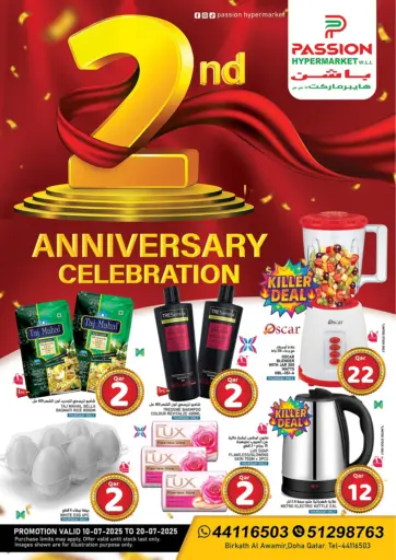2nd Anniversary Celebration من باشن هايبر ماركت