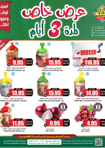 عرض خاص لمدة ٣ أيام