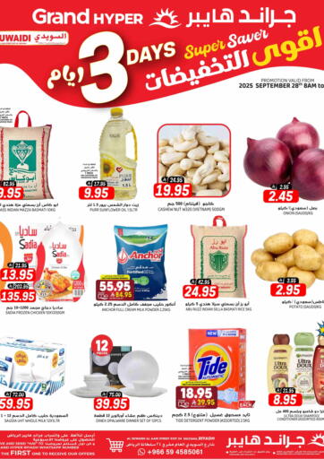 3 Days Super Saver من جراند هايبر الرياض السعودية