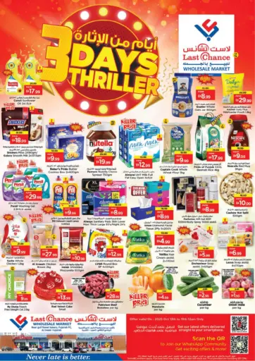 3 Days Thriller من لاست تشانس