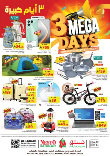 ٣ أيام كبيرة من نستو الدمام السعودية