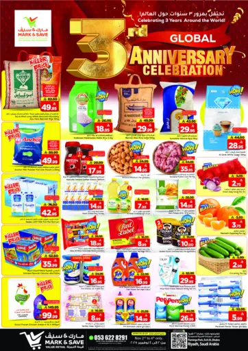 نحتفل بمرور ٣ سنوات حول العالم من مارك & سيف