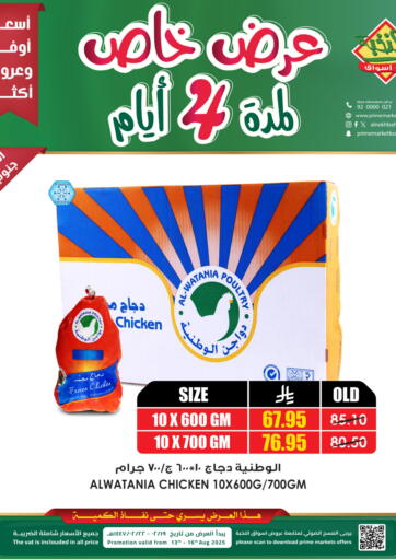 عرض خاص لمدة ٤ أيام
