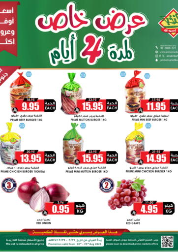 4 Days Offer من أسواق النخبة