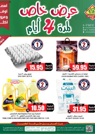 عرض خاص لمدة ٤ أيام من أسواق النخبة