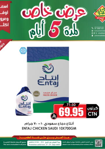 عرض خاص لمدة ٥ أيام من أسواق النخبة