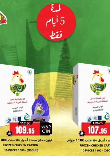لمدة ٥ أيام فقط