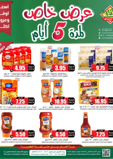 عرض خاص لمدة ٥ أيام من أسواق النخبة