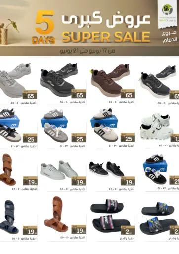 5 Days Super Sale