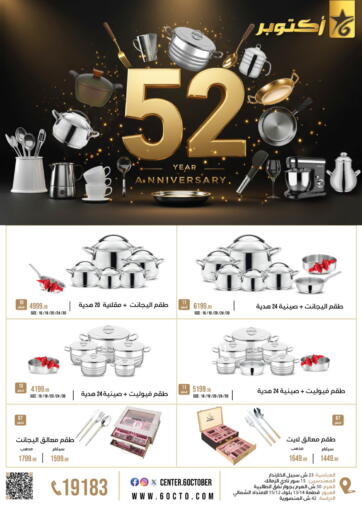 52 Year Anniversary