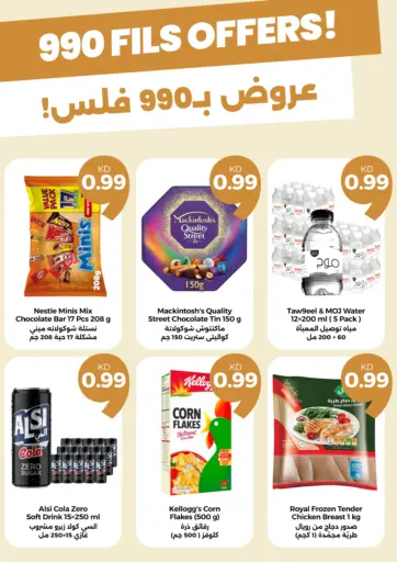990 Fils uploaded من توصيل محافظة الأحمدي الكويت