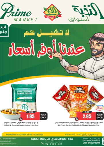 عندنا أوفر أسعار من أسواق النخبة