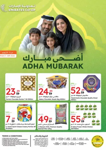 Adha Mubarak من جمعية الامارات التعاونية دبي الإمارات